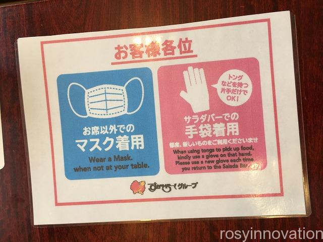 ステーキガスト総社店カットステーキ食べ放題 (3)