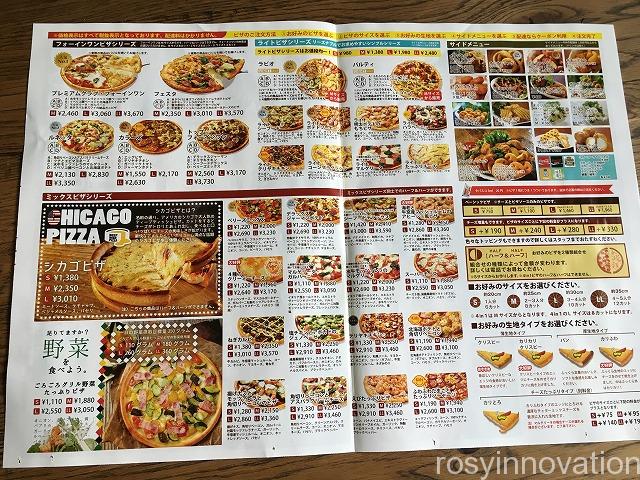 ピザベリーズ総社駅前店 (1)　メニュー