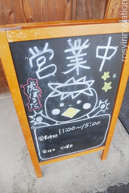 備前汁なし担々麺虎ぼるた田中店 (13)営業時間定休日