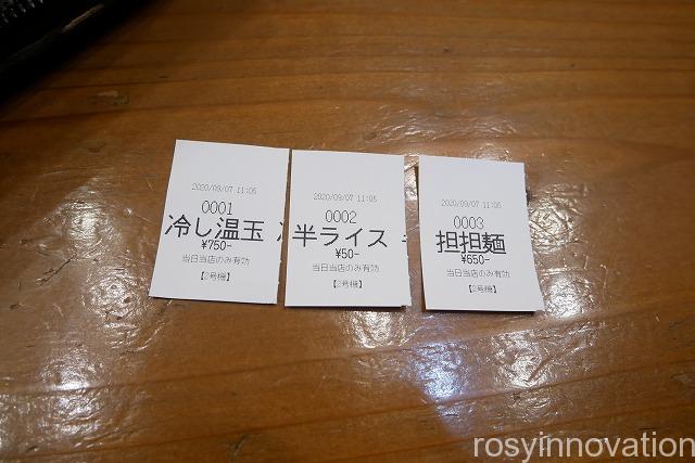 備前汁なし担々麺虎ぼるた田中店 (9)