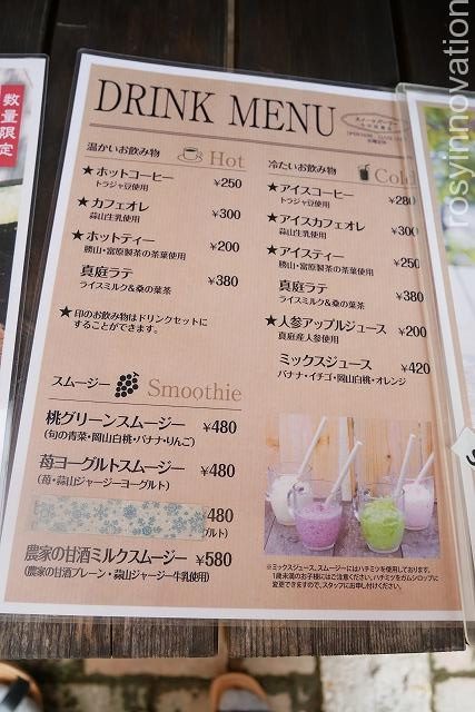 スイーツパーラー十字屋商店 (1)ドリンクメニュー