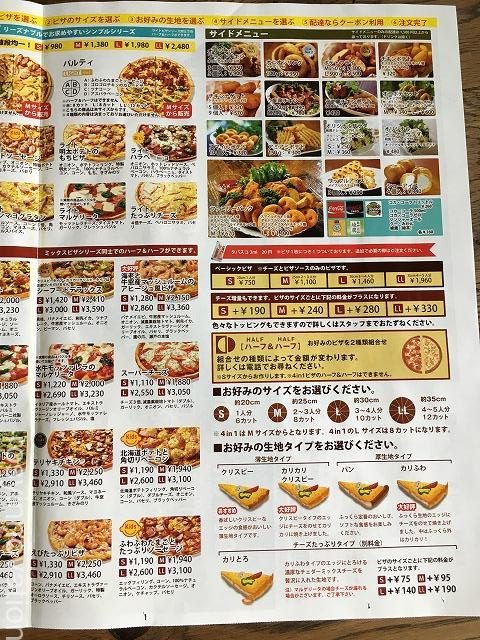 ピザベリーズ総社駅前店 (1)　デリバリー