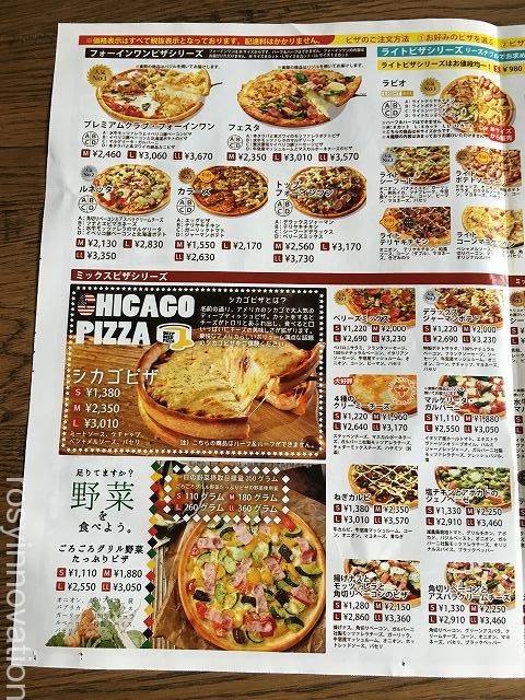 ピザベリーズ総社駅前店 (1)　注文