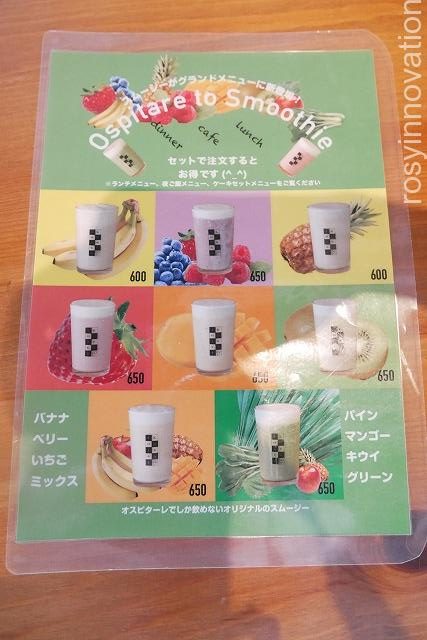 オスピターレ (21
