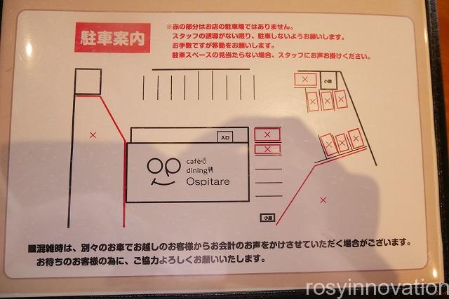 オスピターレ (2)駐車場位置