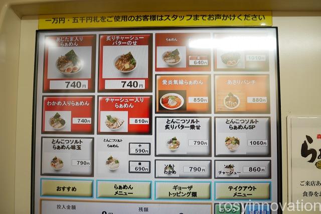 森本拉麺堂岡山店 (4)券売機