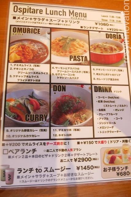 オスピターレ (12