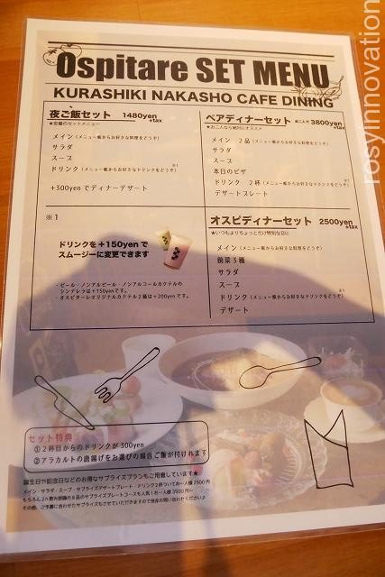 オスピターレ (13