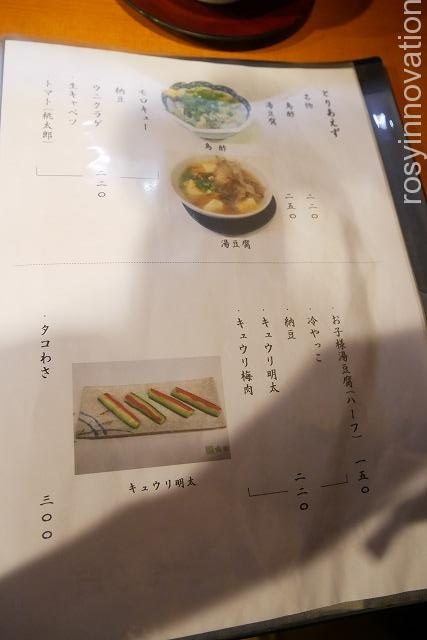 成田家平野店　庭瀬 (12)メニュー3