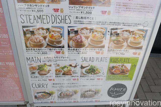 KNOT Tea&Farmkitchen　ブランチ北長瀬 (7)