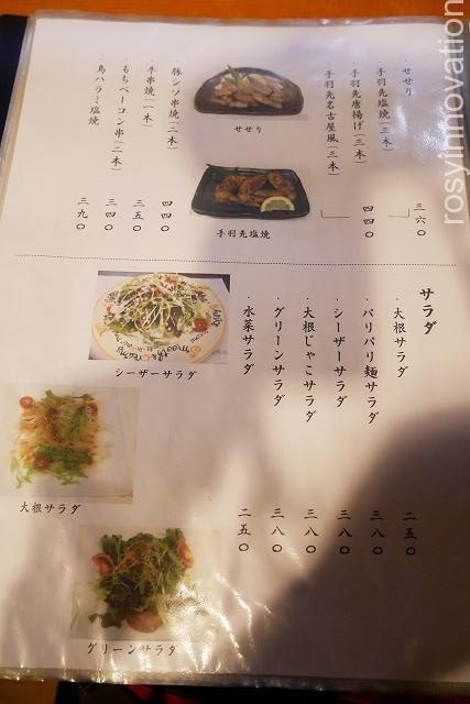 成田家平野店　庭瀬 (12)メニュー8