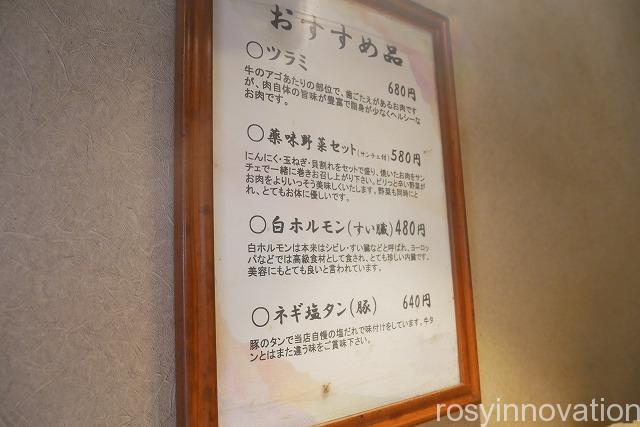 焼肉みやび (10)おすすめメニュー