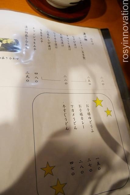 成田家平野店　庭瀬 (12)メニュー15