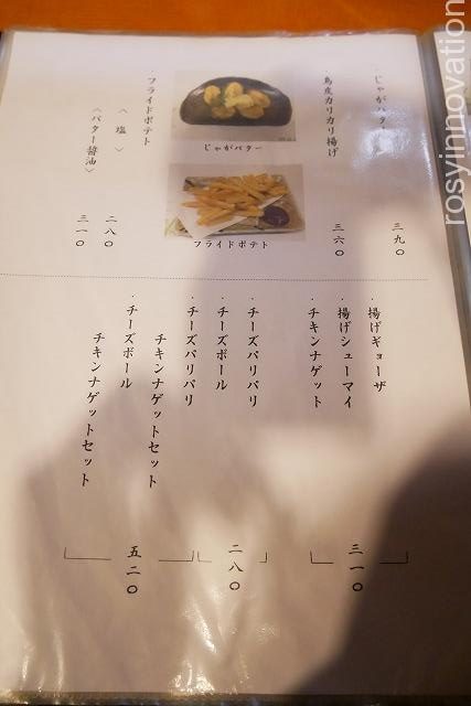 成田家平野店　庭瀬 (12)メニュー12