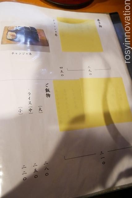 成田家平野店　庭瀬 (12)メニュー13