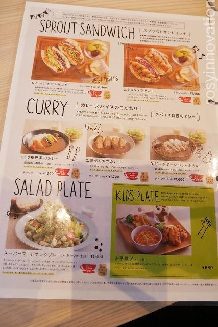 KNOT Tea&Farmkitchen　ブランチ北長瀬 (11)メニュー