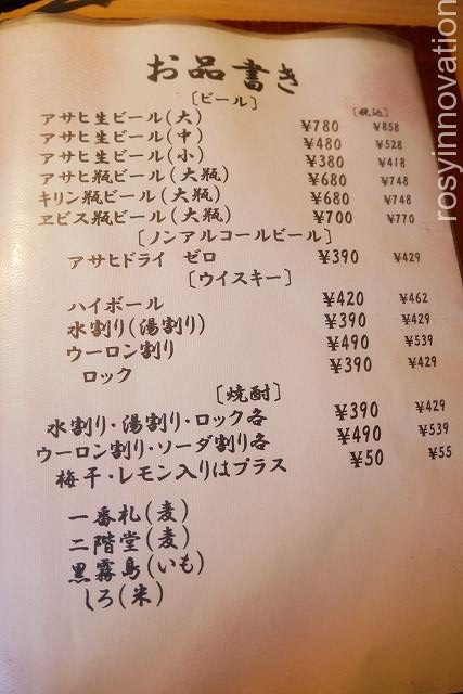 焼肉みやび (8メニュー