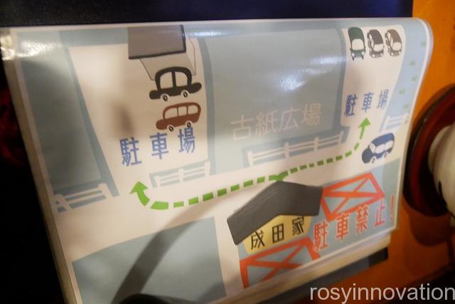 成田家平野店　庭瀬 (2)車