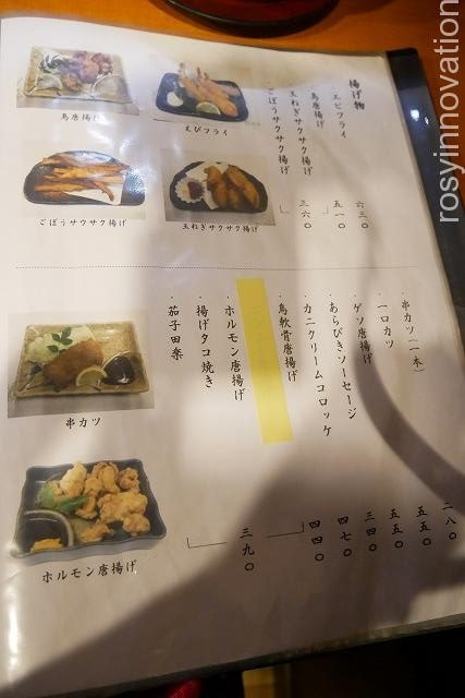 成田家平野店　庭瀬 (12)メニュー11