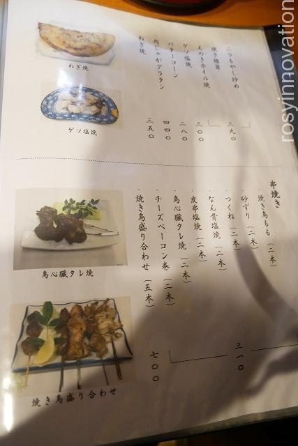 成田家平野店　庭瀬 (12)メニュー7
