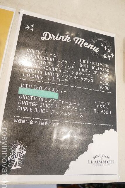 L.A マサベーカーズ(7)ドリンクメニュー