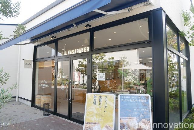 L.A マサベーカーズ(14)場所