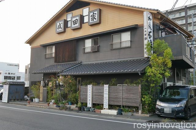 成田家平野店　庭瀬 (1)場所
