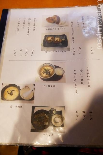 成田家平野店　庭瀬 (12)メニュー14