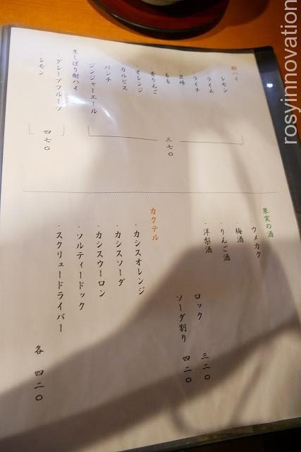 成田家平野店　庭瀬 (12)メニュー2