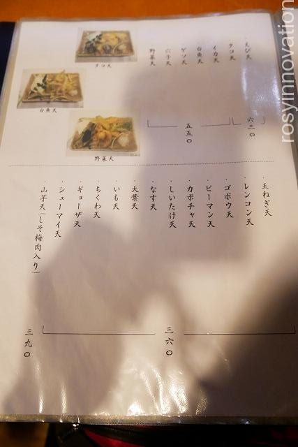 成田家平野店　庭瀬 (12)メニュー10