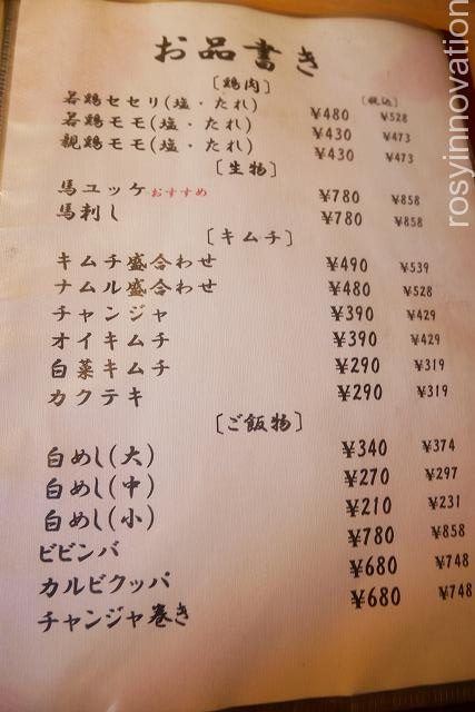 焼肉みやび (5)メニュー
