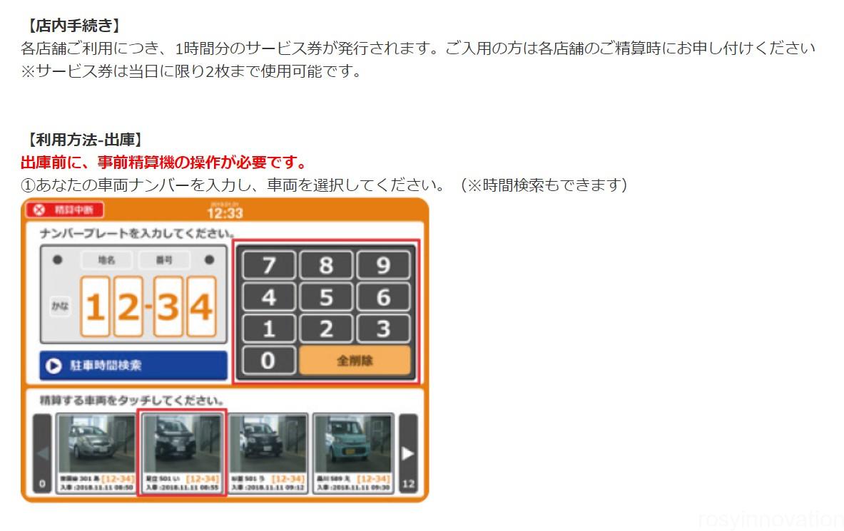 KNOT Tea&Farmkitchen　ブランチ北長瀬 (1)駐車場 駐車サービス