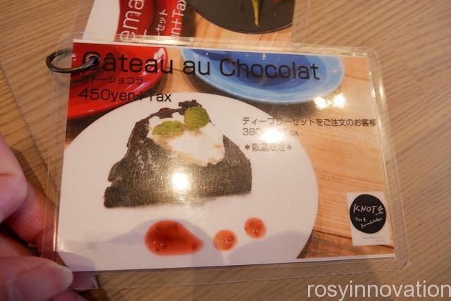 KNOT Tea&Farmkitchen　ブランチ北長瀬 (14)ケーキ