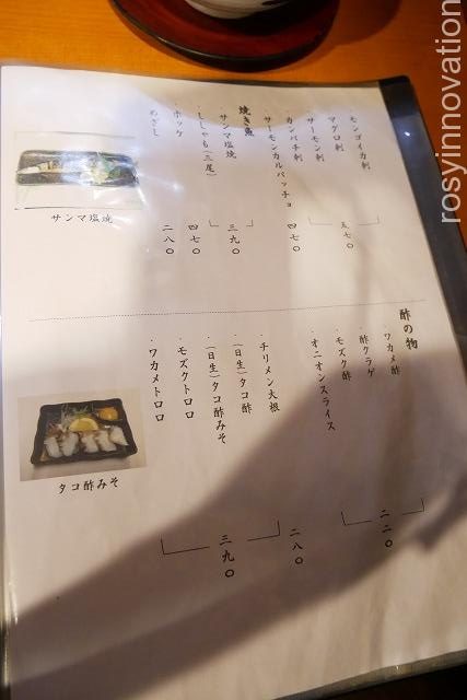 成田家平野店　庭瀬 (12)メニュー5