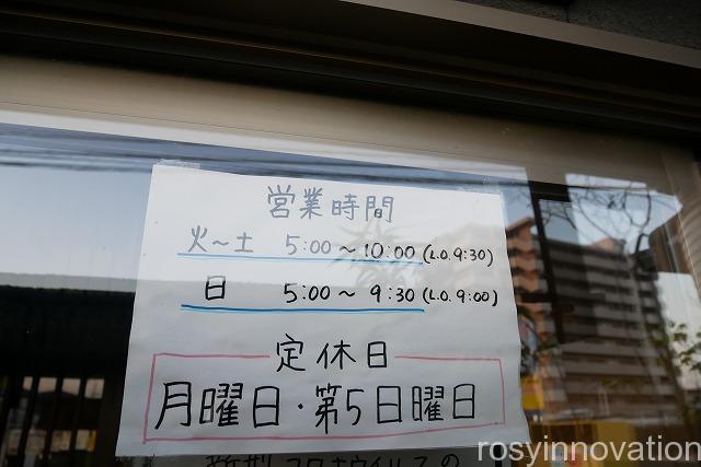 成田家平野店　庭瀬 (3)営業時間定休日