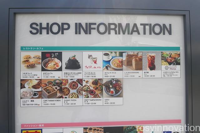 KNOT Tea&Farmkitchen　ブランチ北長瀬 (2)ショップ