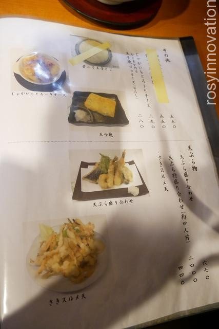 成田家平野店　庭瀬 (12)メニュー9