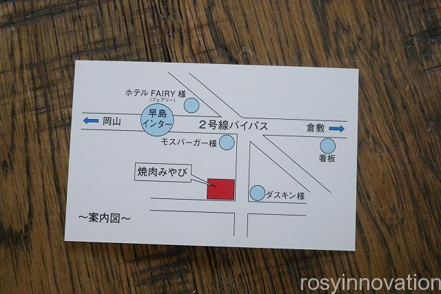 焼肉みやび (24)定休日