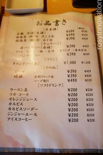焼肉みやび (9メニュー