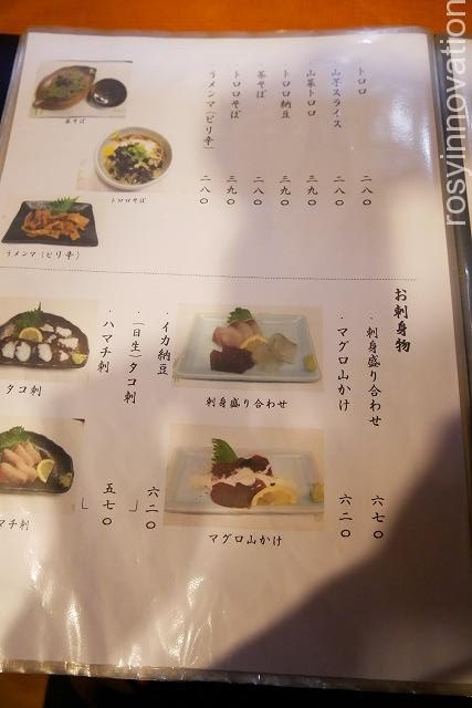 成田家平野店　庭瀬 (12)メニュー4