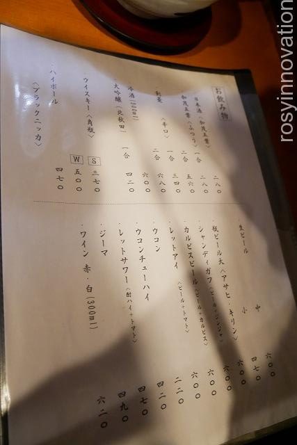 成田家平野店　庭瀬 (12)メニュー