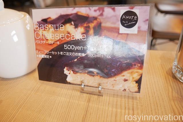KNOT Tea&Farmkitchen　ブランチ北長瀬 (16)
