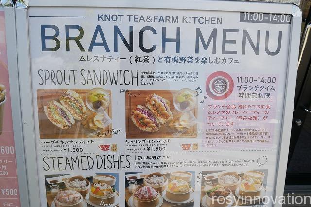 KNOT Tea&Farmkitchen　ブランチ北長瀬 (6)