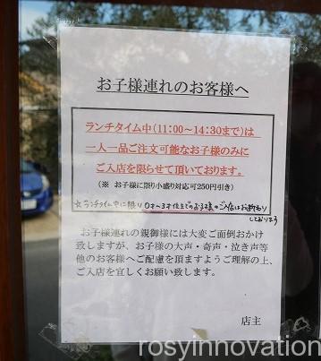 洋食Kolme (2) 子連れNG