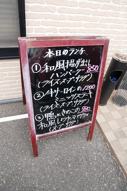 レストランまつもと (3)本日のランチ