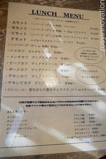 洋食Kolme (9)ランチメニュー