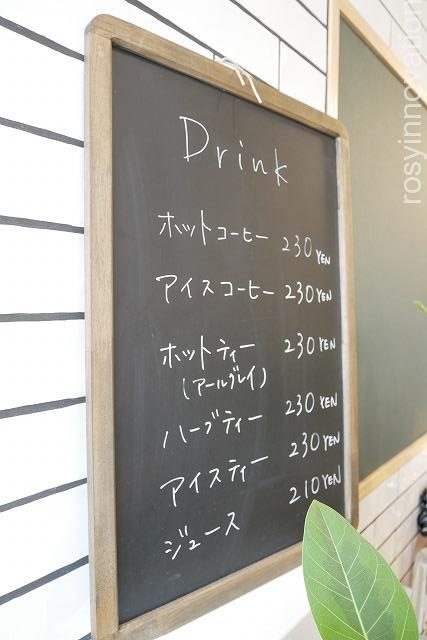 ここまーる (7)ドリンクメニュー