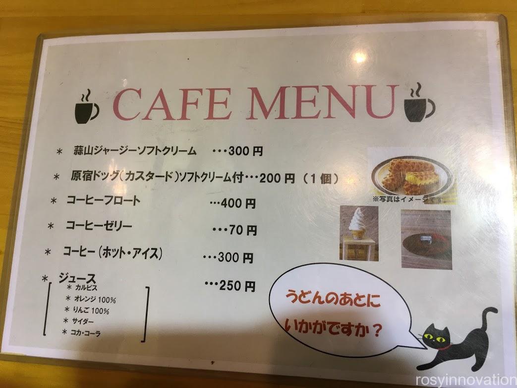 うどんかえで (15)カフェメニュー