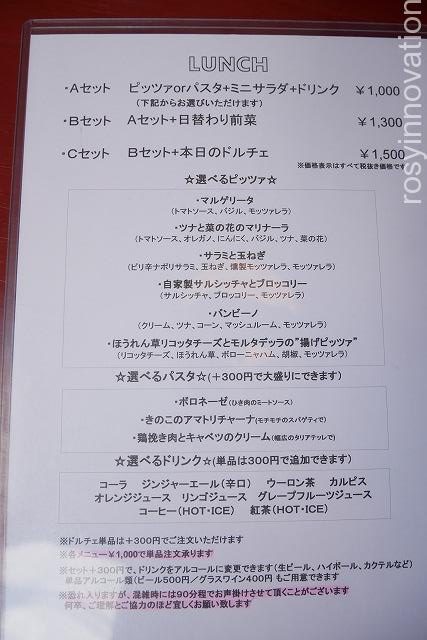 ピッツェリアチッチョ (3)ランチメニュー