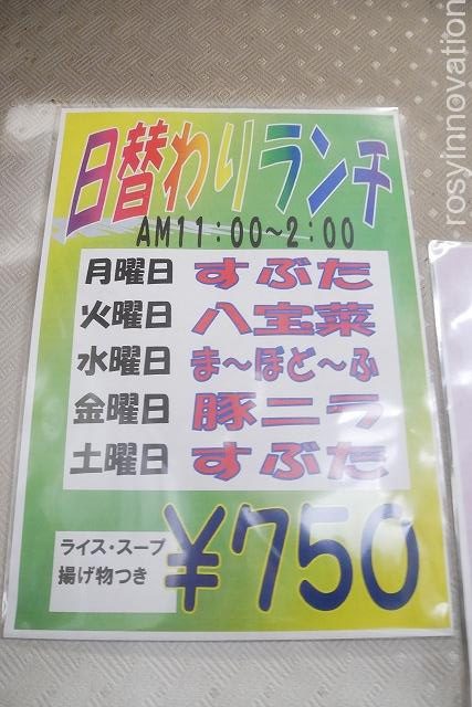 幸香 (6)750円日替わりランチ定食